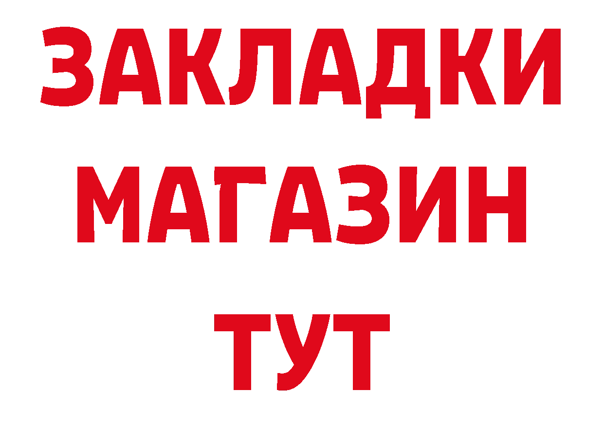 Бутират BDO ссылки даркнет гидра Катайск