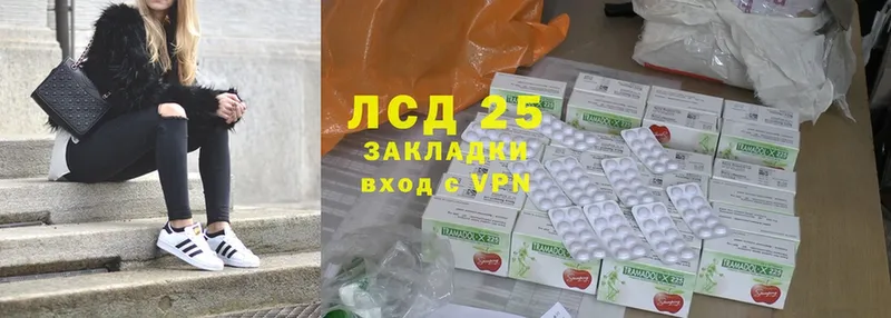 LSD-25 экстази ecstasy  продажа наркотиков  Катайск 